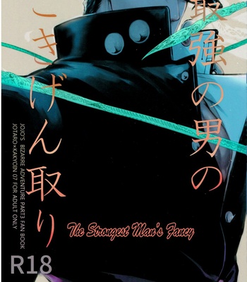 Gay Manga - [Ondo (Nurunuru)] Jojo no Kimyou na Bouken dj – The Strongest man’s fancy [Eng] – Gay Manga