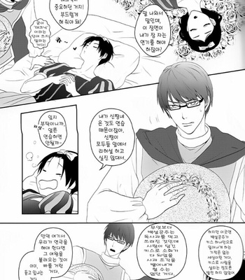 [Azcom] Apple Trap – Kuroko no Basuke dj [kr] – Gay Manga sex 10
