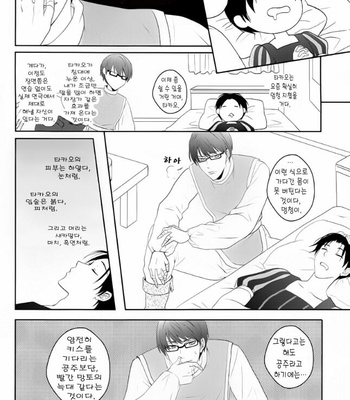 [Azcom] Apple Trap – Kuroko no Basuke dj [kr] – Gay Manga sex 11