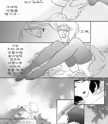 [Azcom] Apple Trap – Kuroko no Basuke dj [kr] – Gay Manga sex 13