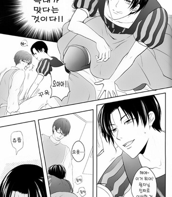 [Azcom] Apple Trap – Kuroko no Basuke dj [kr] – Gay Manga sex 18