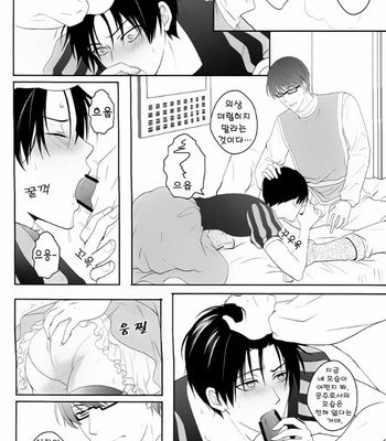 [Azcom] Apple Trap – Kuroko no Basuke dj [kr] – Gay Manga sex 19