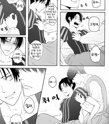 [Azcom] Apple Trap – Kuroko no Basuke dj [kr] – Gay Manga sex 20