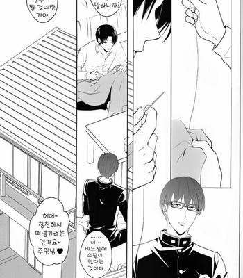 [Azcom] Apple Trap – Kuroko no Basuke dj [kr] – Gay Manga sex 4