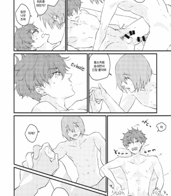 [Phlodexy (Yamano)] Yatto Oya to Otouto ga Dekakete Ie ni Dare mo Inai – High☆Speed! -Free! Starting Days- dj [kr] – Gay Manga sex 6