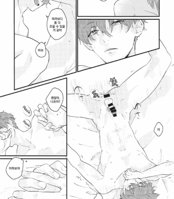 [Phlodexy (Yamano)] Yatto Oya to Otouto ga Dekakete Ie ni Dare mo Inai – High☆Speed! -Free! Starting Days- dj [kr] – Gay Manga sex 7