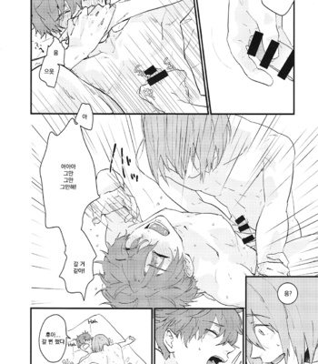 [Phlodexy (Yamano)] Yatto Oya to Otouto ga Dekakete Ie ni Dare mo Inai – High☆Speed! -Free! Starting Days- dj [kr] – Gay Manga sex 8