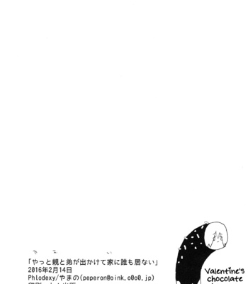 [Phlodexy (Yamano)] Yatto Oya to Otouto ga Dekakete Ie ni Dare mo Inai – High☆Speed! -Free! Starting Days- dj [kr] – Gay Manga sex 13