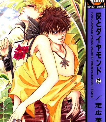 [SADAHIRO Mika] Haito Diamond ~ vol.02 [Eng] – Gay Manga thumbnail 001