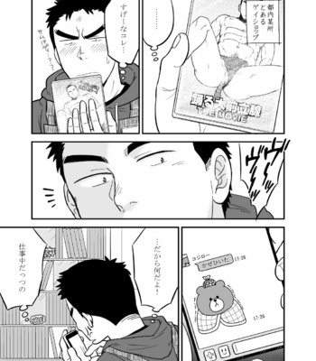 [Tagayanism (Kuroiwa Tagaya)] No Progress + RF [JP] – Gay Manga sex 2