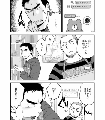 [Tagayanism (Kuroiwa Tagaya)] No Progress + RF [JP] – Gay Manga sex 3