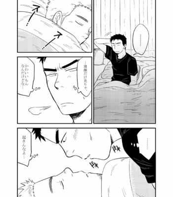 [Tagayanism (Kuroiwa Tagaya)] No Progress + RF [JP] – Gay Manga sex 16