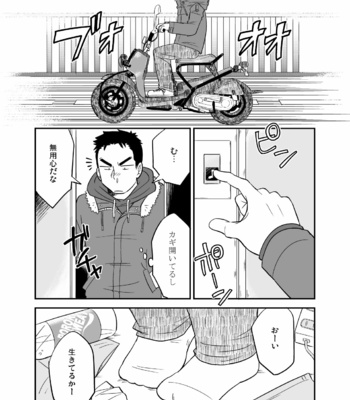 [Tagayanism (Kuroiwa Tagaya)] No Progress + RF [JP] – Gay Manga sex 4