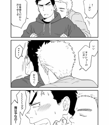 [Tagayanism (Kuroiwa Tagaya)] No Progress + RF [JP] – Gay Manga sex 7