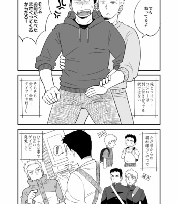 [Tagayanism (Kuroiwa Tagaya)] No Progress + RF [JP] – Gay Manga sex 8