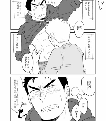 [Tagayanism (Kuroiwa Tagaya)] No Progress + RF [JP] – Gay Manga sex 9