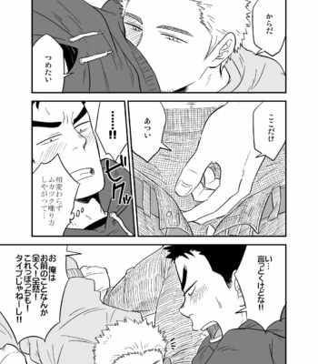 [Tagayanism (Kuroiwa Tagaya)] No Progress + RF [JP] – Gay Manga sex 10