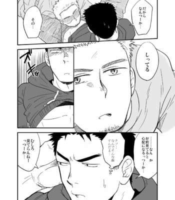 [Tagayanism (Kuroiwa Tagaya)] No Progress + RF [JP] – Gay Manga sex 11