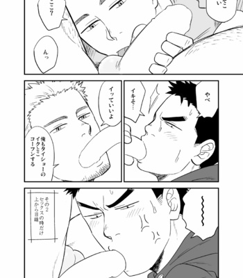 [Tagayanism (Kuroiwa Tagaya)] No Progress + RF [JP] – Gay Manga sex 13