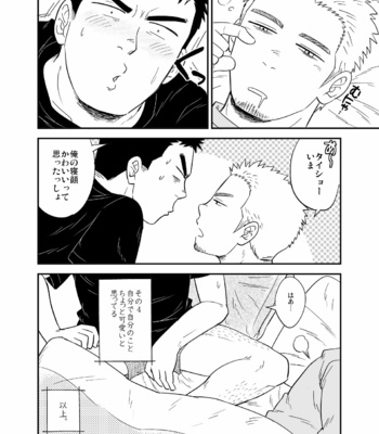 [Tagayanism (Kuroiwa Tagaya)] No Progress + RF [JP] – Gay Manga sex 17