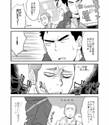[Tagayanism (Kuroiwa Tagaya)] No Progress + RF [JP] – Gay Manga sex 20