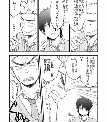 [Tagayanism (Kuroiwa Tagaya)] No Progress + RF [JP] – Gay Manga sex 23
