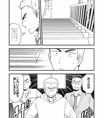 [Tagayanism (Kuroiwa Tagaya)] No Progress + RF [JP] – Gay Manga sex 25