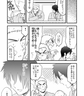 [Tagayanism (Kuroiwa Tagaya)] No Progress + RF [JP] – Gay Manga sex 26