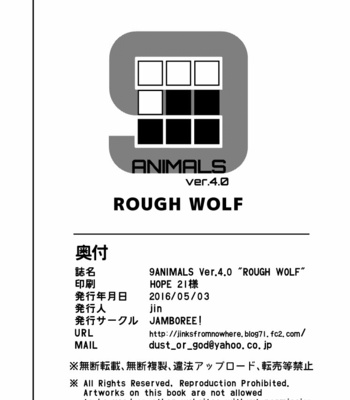 [Jamboree! (jin)] 9ANIMALS ver.4.0 ROUGH WOLF [JP] – Gay Manga sex 14