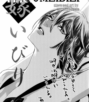 [Asia Watanabe] Macross Frontier: YOMEIBILI.F [JP] – Gay Manga sex 3