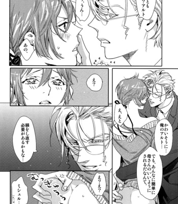 [Asia Watanabe] Macross Frontier: YOMEIBILI.F [JP] – Gay Manga sex 10