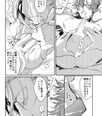 [Asia Watanabe] Macross Frontier: YOMEIBILI.F [JP] – Gay Manga sex 14