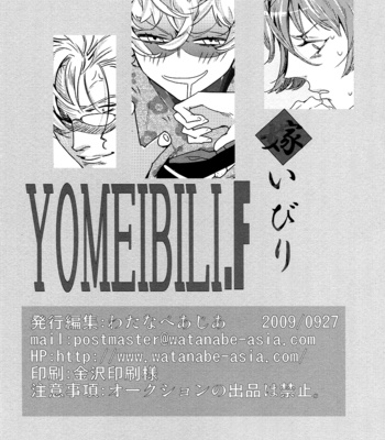 [Asia Watanabe] Macross Frontier: YOMEIBILI.F [JP] – Gay Manga sex 18