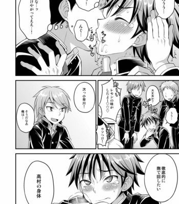 [Datsuryoku Kenkyuukai (Kanbayashi Takaki)] Takamura-kun de Asobou! [JP] – Gay Manga sex 10