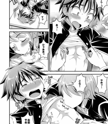 [Datsuryoku Kenkyuukai (Kanbayashi Takaki)] Takamura-kun de Asobou! [JP] – Gay Manga sex 12