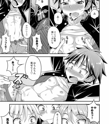 [Datsuryoku Kenkyuukai (Kanbayashi Takaki)] Takamura-kun de Asobou! [JP] – Gay Manga sex 13