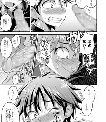 [Datsuryoku Kenkyuukai (Kanbayashi Takaki)] Takamura-kun de Asobou! [JP] – Gay Manga sex 15