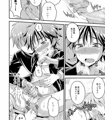 [Datsuryoku Kenkyuukai (Kanbayashi Takaki)] Takamura-kun de Asobou! [JP] – Gay Manga sex 20