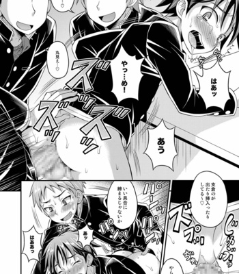 [Datsuryoku Kenkyuukai (Kanbayashi Takaki)] Takamura-kun de Asobou! [JP] – Gay Manga sex 24