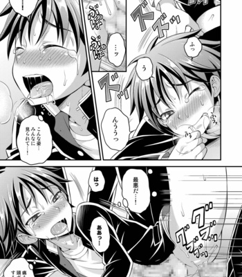 [Datsuryoku Kenkyuukai (Kanbayashi Takaki)] Takamura-kun de Asobou! [JP] – Gay Manga sex 25
