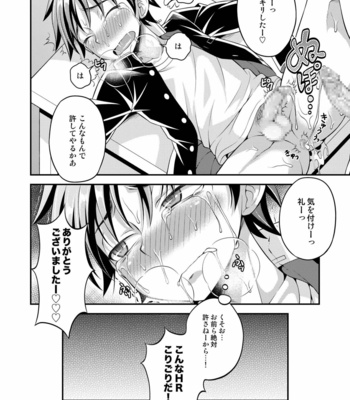 [Datsuryoku Kenkyuukai (Kanbayashi Takaki)] Takamura-kun de Asobou! [JP] – Gay Manga sex 28