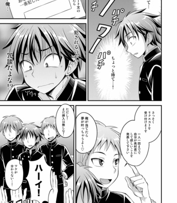 [Datsuryoku Kenkyuukai (Kanbayashi Takaki)] Takamura-kun de Asobou! [JP] – Gay Manga sex 7