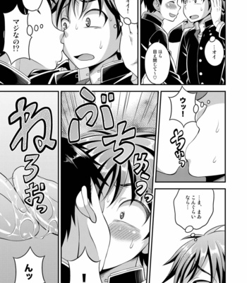 [Datsuryoku Kenkyuukai (Kanbayashi Takaki)] Takamura-kun de Asobou! [JP] – Gay Manga sex 9