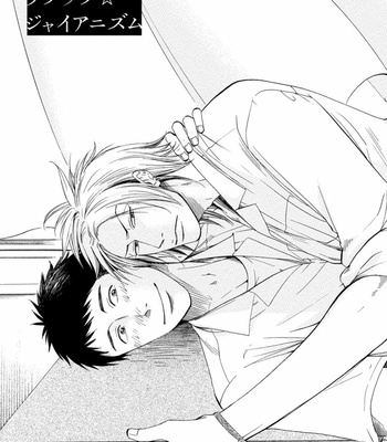 [KITANO Megumi] Harumi to Tsukasa [JP] – Gay Manga sex 7