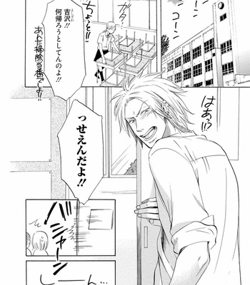 [KITANO Megumi] Harumi to Tsukasa [JP] – Gay Manga sex 8