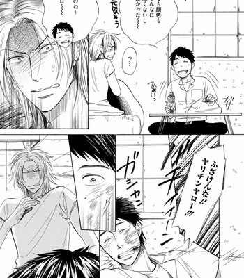 [KITANO Megumi] Harumi to Tsukasa [JP] – Gay Manga sex 10