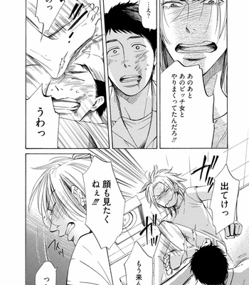 [KITANO Megumi] Harumi to Tsukasa [JP] – Gay Manga sex 11