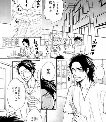 [KITANO Megumi] Harumi to Tsukasa [JP] – Gay Manga sex 13