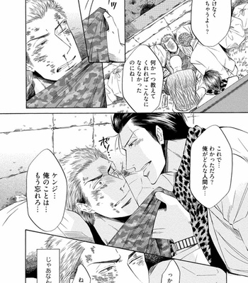 [KITANO Megumi] Harumi to Tsukasa [JP] – Gay Manga sex 16
