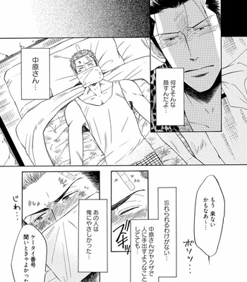 [KITANO Megumi] Harumi to Tsukasa [JP] – Gay Manga sex 17